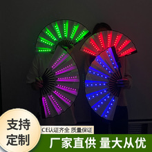 8寸发光扇子夜光炫彩led发光折叠扇酒吧蹦迪夜店派对舞台气氛道具