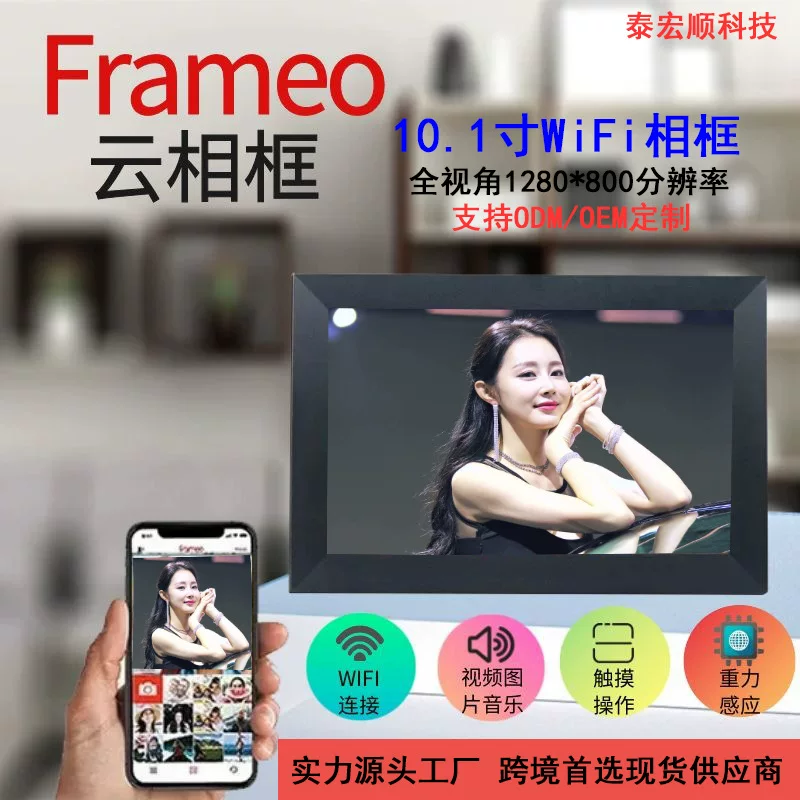 Умная фоторамка, программное обеспечение, цифровой фотоальбом, Amazon, 10.1 дюйма