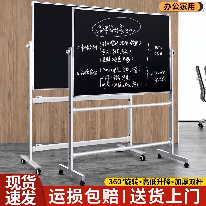 支架式可移动黑板绿白板粉笔擦写字板办公家用多场景展示磁吸看板
