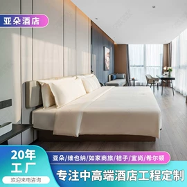 酒店家具;其他成套家具