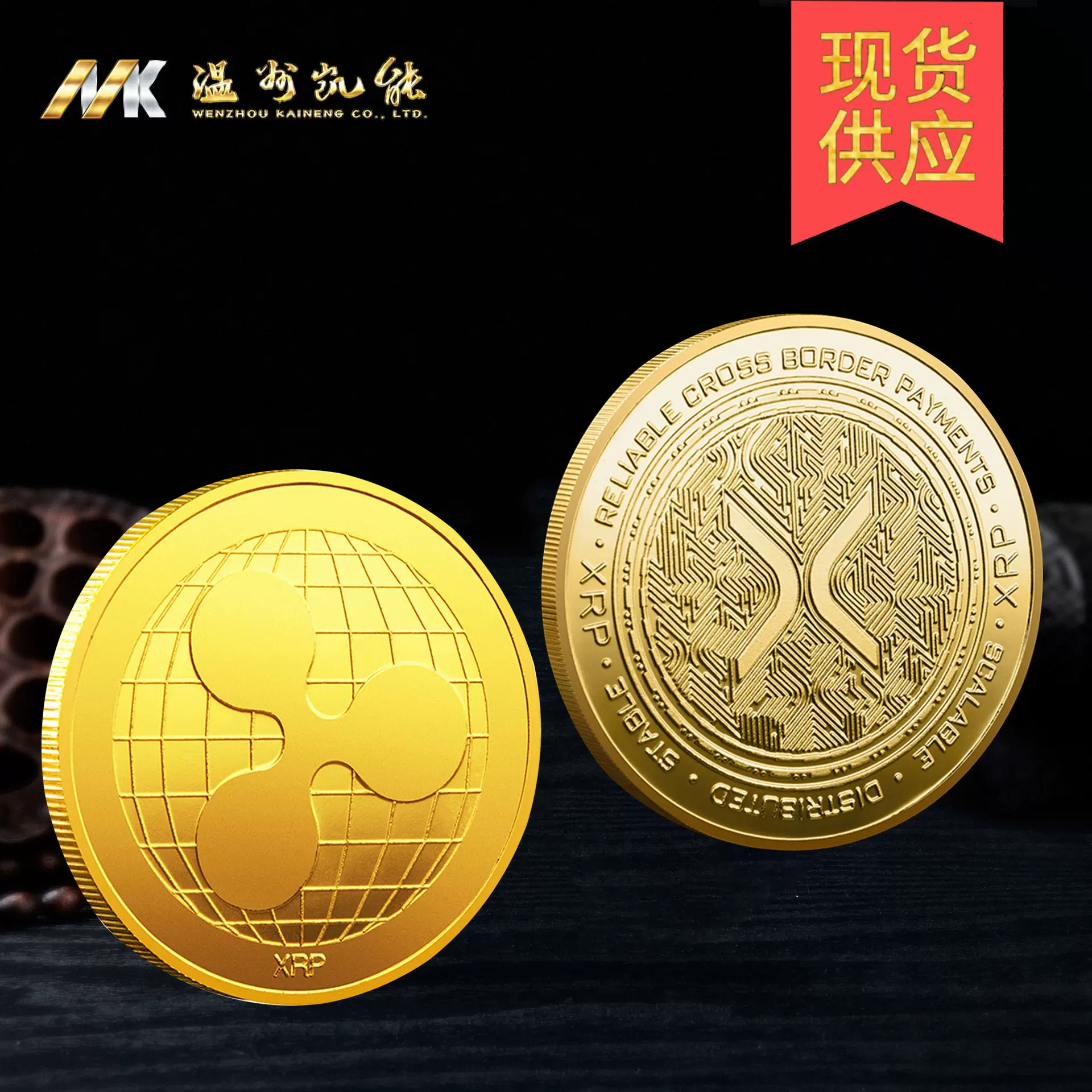 金属纪念币 比特币新款瑞波币批发XRP币外贸专供虚拟币纪念品