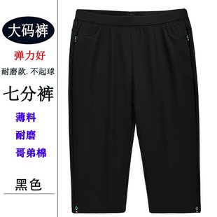 Middle-Aged and Elderly Women's Clothing Plus Size Fat Mom Summer Three-Quarter Pants Thin Material Plus Fat Enlarged Pants 100kg Fat Wife