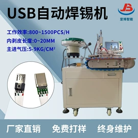 其他电子制造;端子机;剥线机