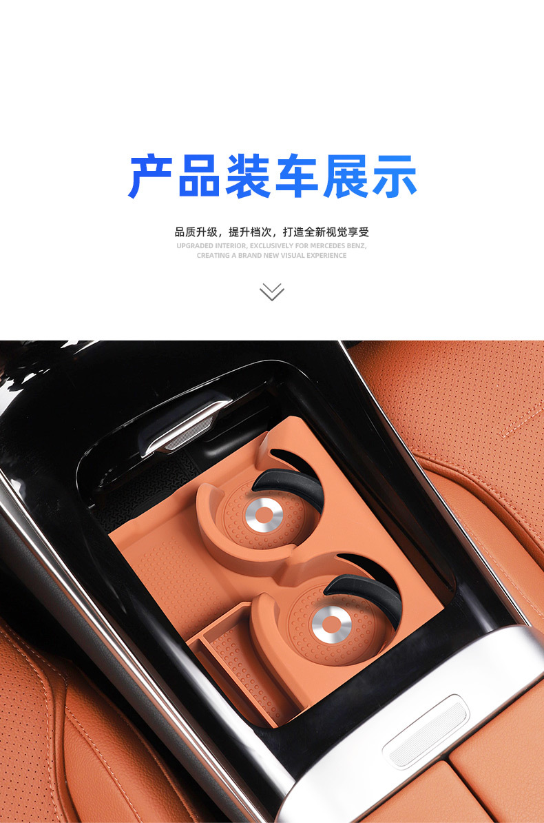 Mercedes-Benz new C- class GLC300L/C260L cup anti-slip pad silicone protective cover E300L/E-class interior decoration