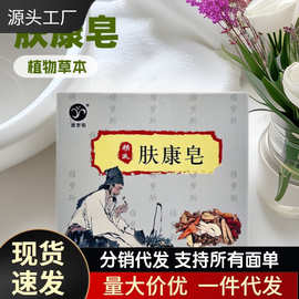 厂家批发亿琳娜肤康皂皂50g代发