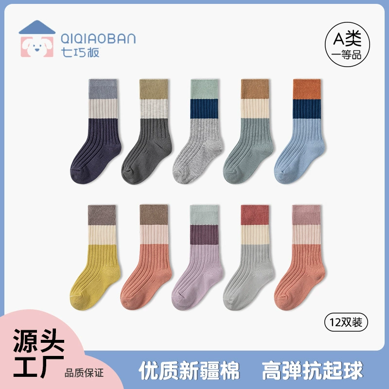 Детские носки Tangram, осенне-зимние толстые хлопковые чулки, маленькие и средние Детские однотонные полосатые носки для мальчиков и девочек, студенческие носки