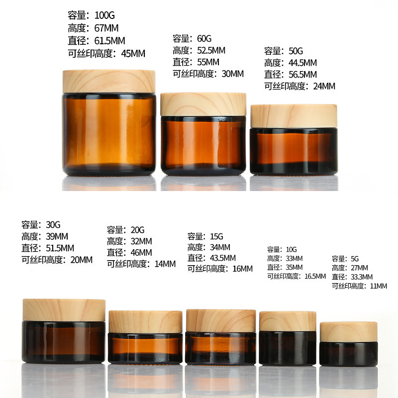 跨境专供茶色玻璃膏霜瓶30g面霜眼霜粉底液分装瓶棕色避光药膏瓶|undefined