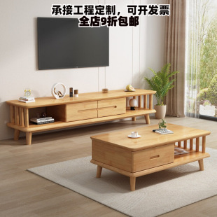 Nordic solid wood TV cabinet coffee table living room furniture home small apartment coffee table TV cabinet combination