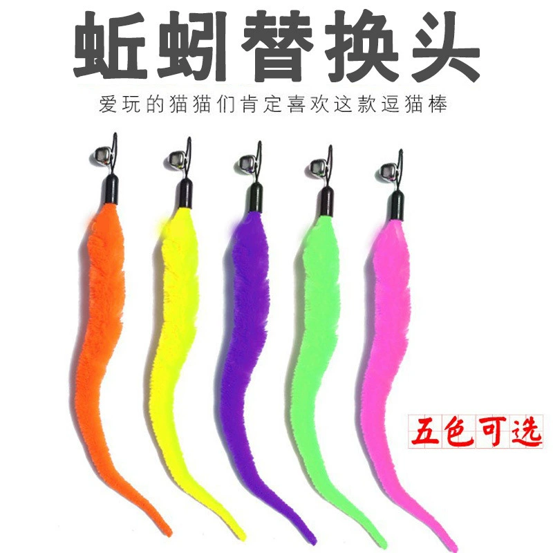 Дразнящая кошачья палка сменная голова Caterpillar игрушка для кошки стальная проволока дразня кошачья палка Сменные аксессуары для головы