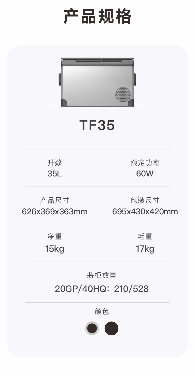 Suitable for All Models of Large-Capacity Car Refrigerators, Tf Series Portable Small Refrigerators for Car and Home Use with Intelligent Temperature Control