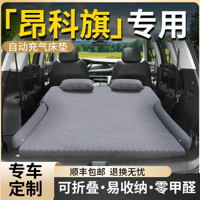 Suitable for Buick Enclave Car Mattress Car Rear Sleeping Pad Trunk Inflatable Air Bed Folding Pad Sleeping