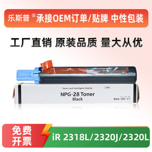 �m�ü���NPG-28�ۺ�iR 2318L 2320J 2320L 2420D 2016 2020iī��