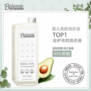 Baby Laundry Liquid Special for Children Multi-effect Soft Care Fragrance Low Foam Easy to Bleach No Fluorescent Agent