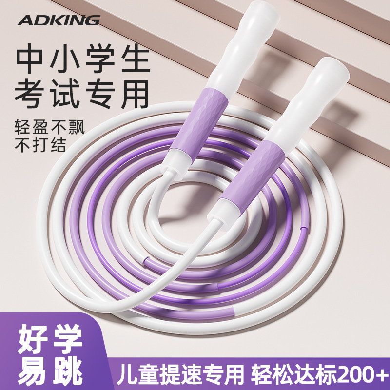 Sha professional rope skipping children's primary school special beginner kindergarten first grade primary school entrance examination racing rope skipping