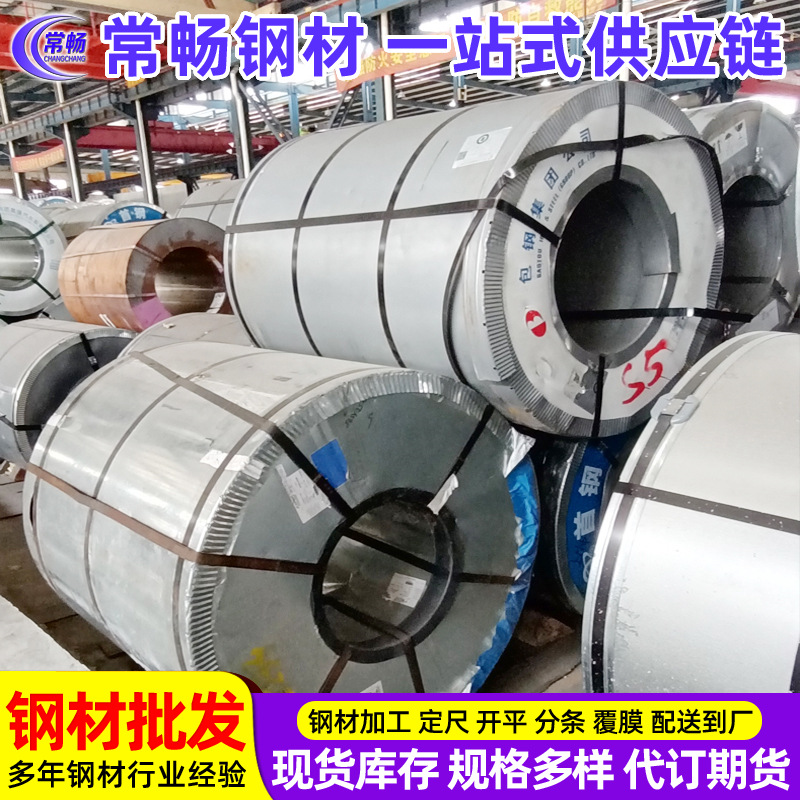 镀锌材料HC260LAD+Z 宝钢精品规格厚度多种可以分条开平剪板