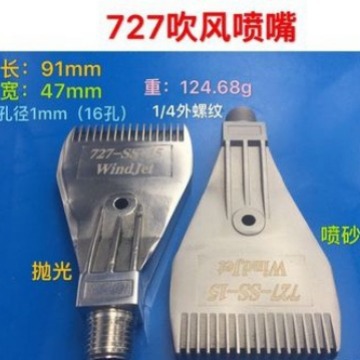 化州市2分多孔清扫除尘风刀  1/4工件除水吹干气嘴 工业扁嘴