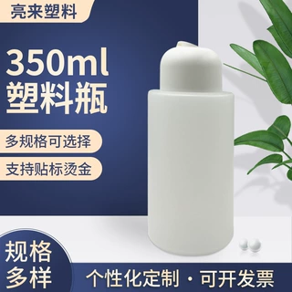 定制350ml化妆品挤压瓶HDPE旅游便携乳液塑料分装瓶子批发包装瓶