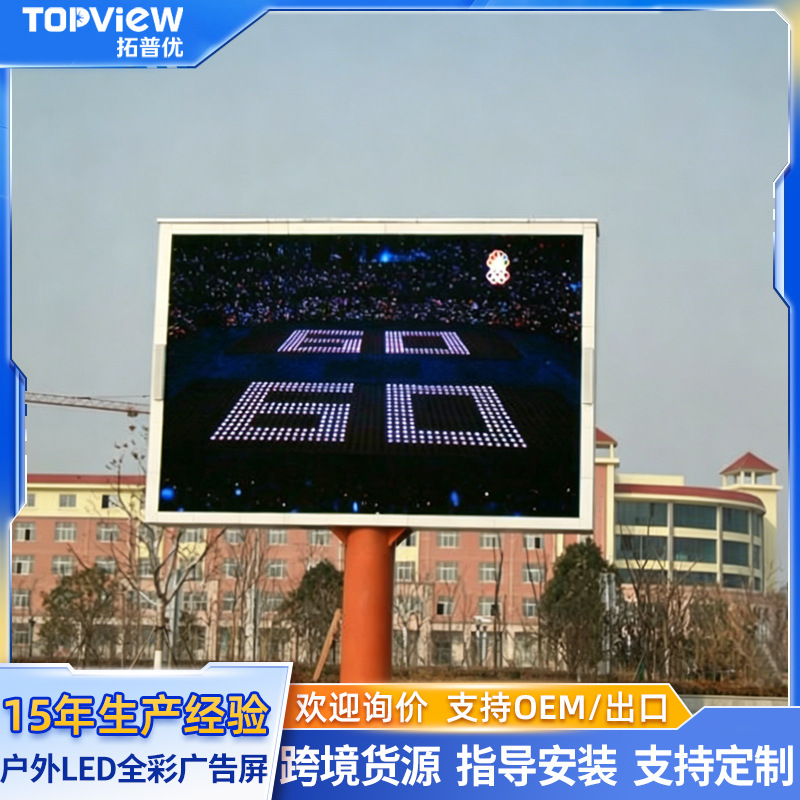 P3 pantalla de publicidad a color LED al aire libre pantalla electrónica pantalla cuadrada pantalla de visualización de parque al aire libre a prueba de agua pantalla LED HD