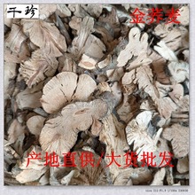 千珍中药科技中药材原料批发 金荞麦  联系客服可提供质检发票