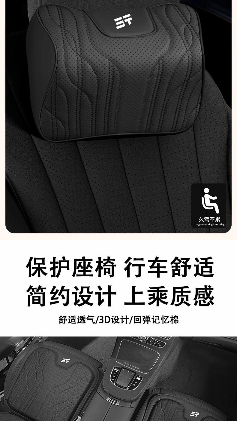Jietu Car Seat Cushion Traveler X70/X90Plus Shanhai L7 Dasheng Neck Pillow and Waist Support Breathable Modified Seat Cushion