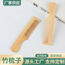 美发梳;一次性梳子;化妆镜