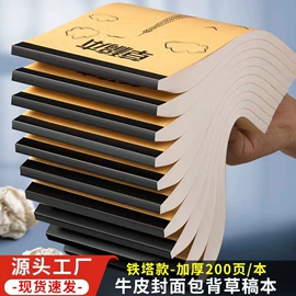 笔记本记事本;素描本;其他簿本册