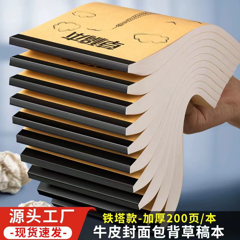 Черновик из коровьей железной башни