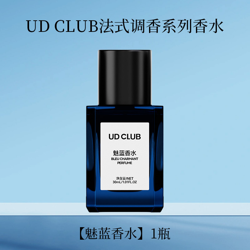 Douyin UDCLUB チャーミングブルー ブルーメンズコロンパフローラルアース ジェイドドラゴンティーの香りの香水 長持ちする香り|undefined