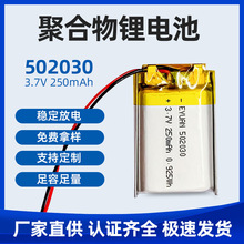 �S�����]502030-250mah�͸ߜ� �{�����Cӛ䛃x��ͯ�ֱ��ۺ��늳�