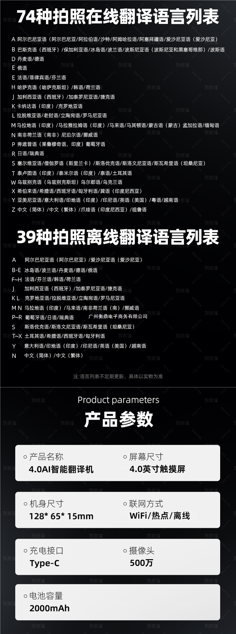 The 2025 new offline intelligent translation machine, simultaneous translator, enables real-time voice dialogue and multi-language translation into English undefined