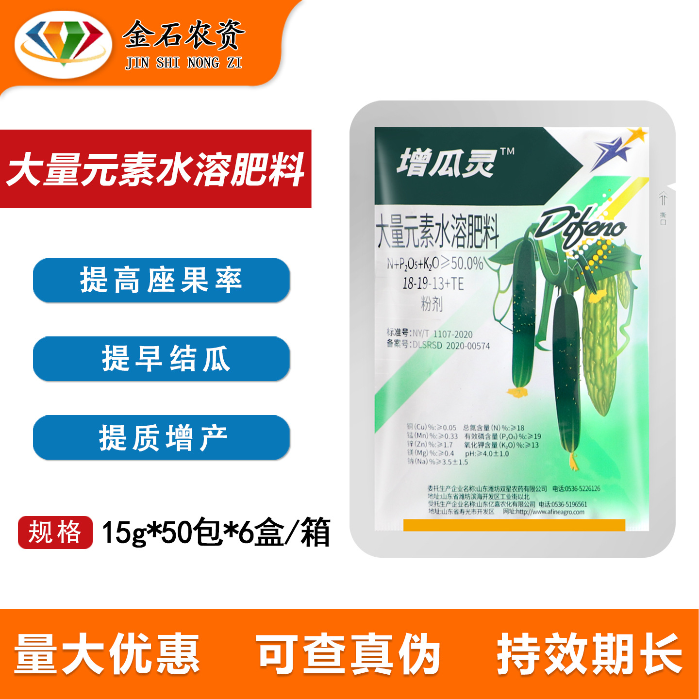 寿光双星 增瓜灵 黄瓜 苦瓜 增产剂 雄花变雌花 提高座果率15克