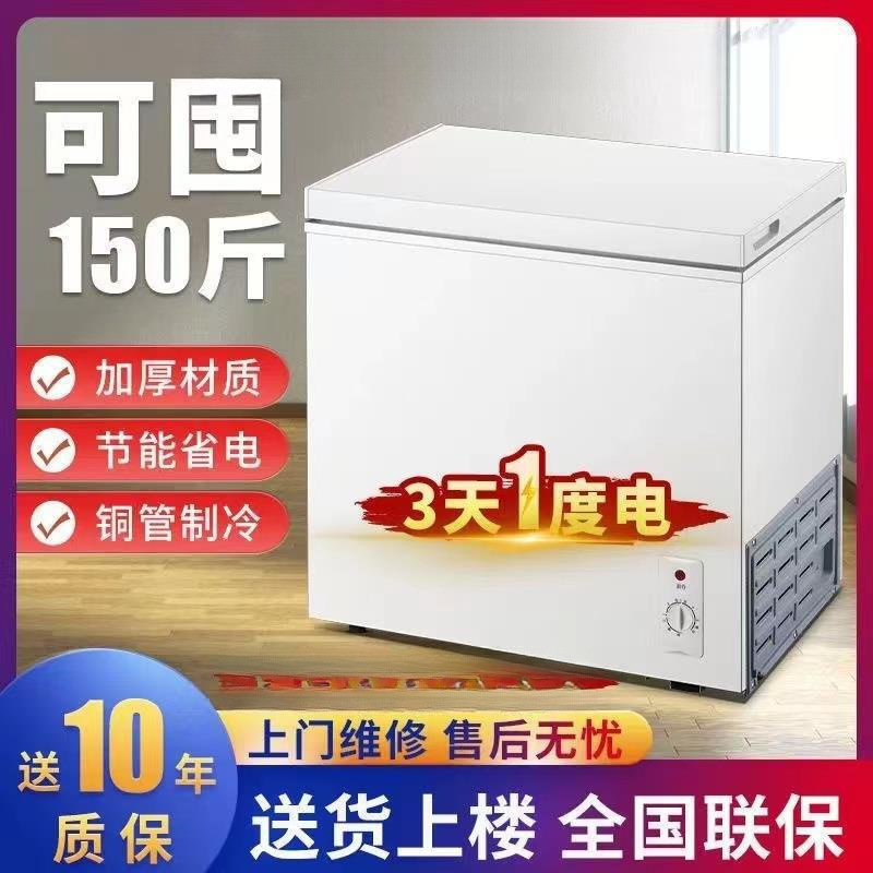 Hot Selling 100L Freezer Household Small Freezer Refrigeration First-Class Energy Efficiency Frost Reduction Single Temperature Mini Energy Saving