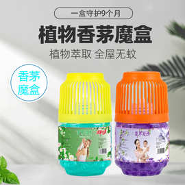 香茅驱避凝珠鸟笼香薰夏季房间室内家用植物香薰去除异味持久留香