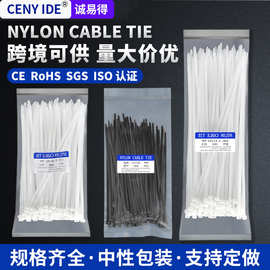 自锁式尼龙扎带100条批发nylon cable ties4*200厂家跨境塑料扎条