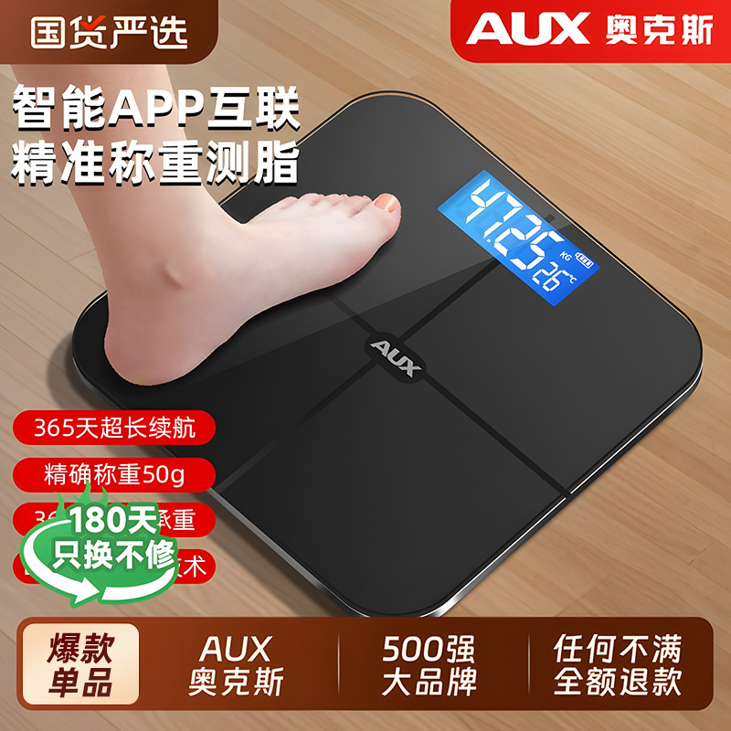 Oaks Weight Scale Household Accurate Body Fat Scale Small Charging Weight Loss Special Digital Weighing Smart Human Body Scale Oaks Weight Scale Household Accurate Body Fat Scale Small Charging Weight Loss Special Digital Weighing Smart Human Body Scale