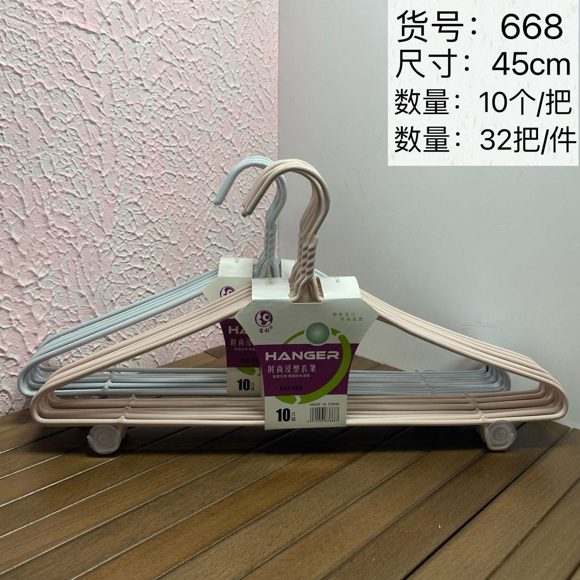 Baocai 668 dipping clothes hanger is the best choice for the new school season, dipping clothes hangers for student dormitories with hooks, and home clothes hangers