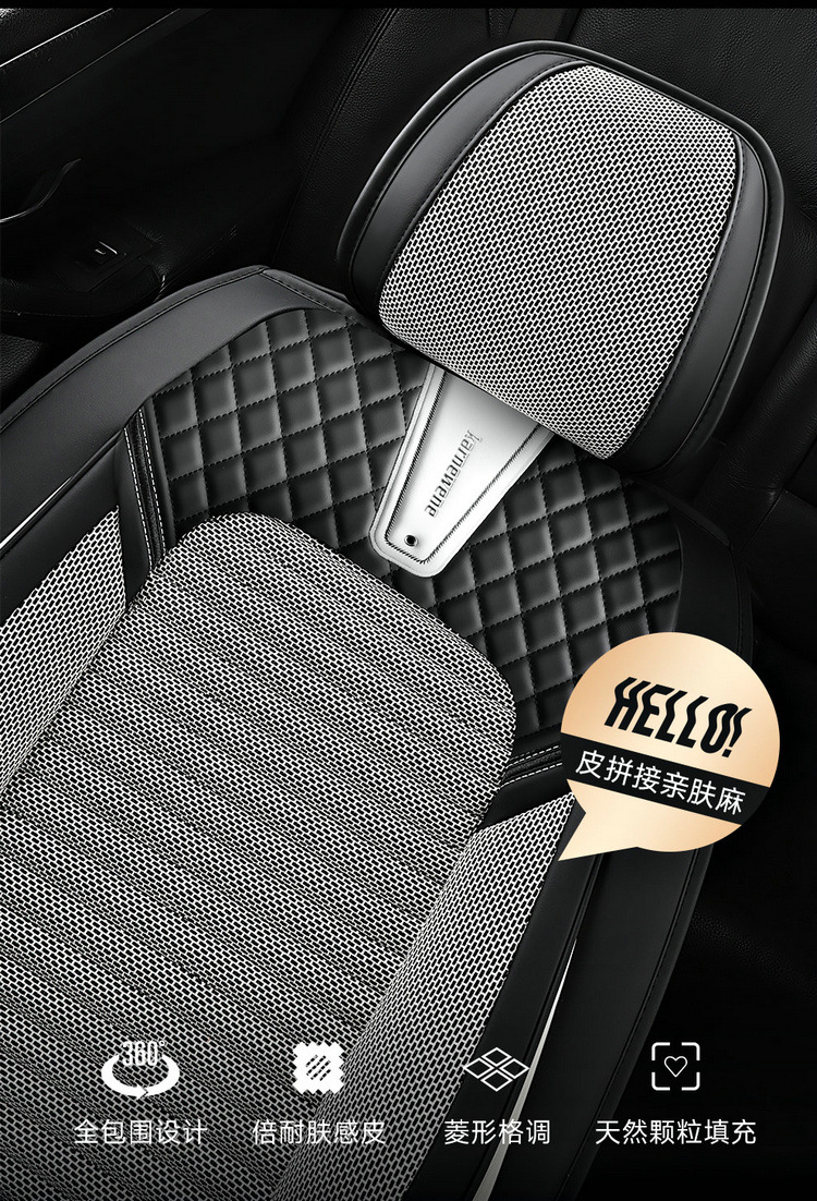 New Cross-Border Traffic Model Nappa Leather Car Seat Cushion, Universal Four-Season Cushion with Ice Silk, Five-Seater Full-Cover Machine-Woven Cooling Pad
