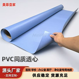 PVC地板;石塑地板;橡胶地板