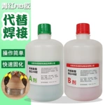 丙烯酸青 红ab胶水 粘不锈钢金属木材石材通用快干型5分钟强力ab胶