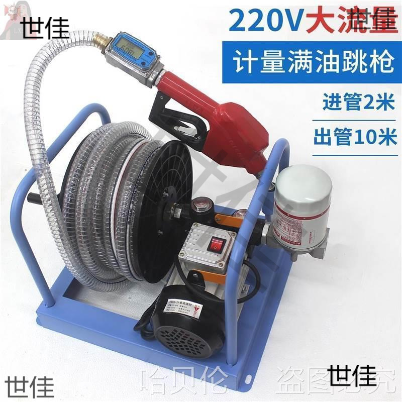 柴油自吸泵油箱带计量泵电动抽油泵汽油大高压加油枪流量设备小型