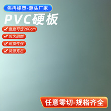 ɫpvcpvcϩ͸PVCӲӲzϰ