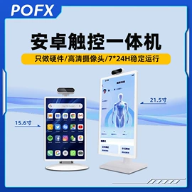 工控电脑产品;电脑一体机;电脑触控产品