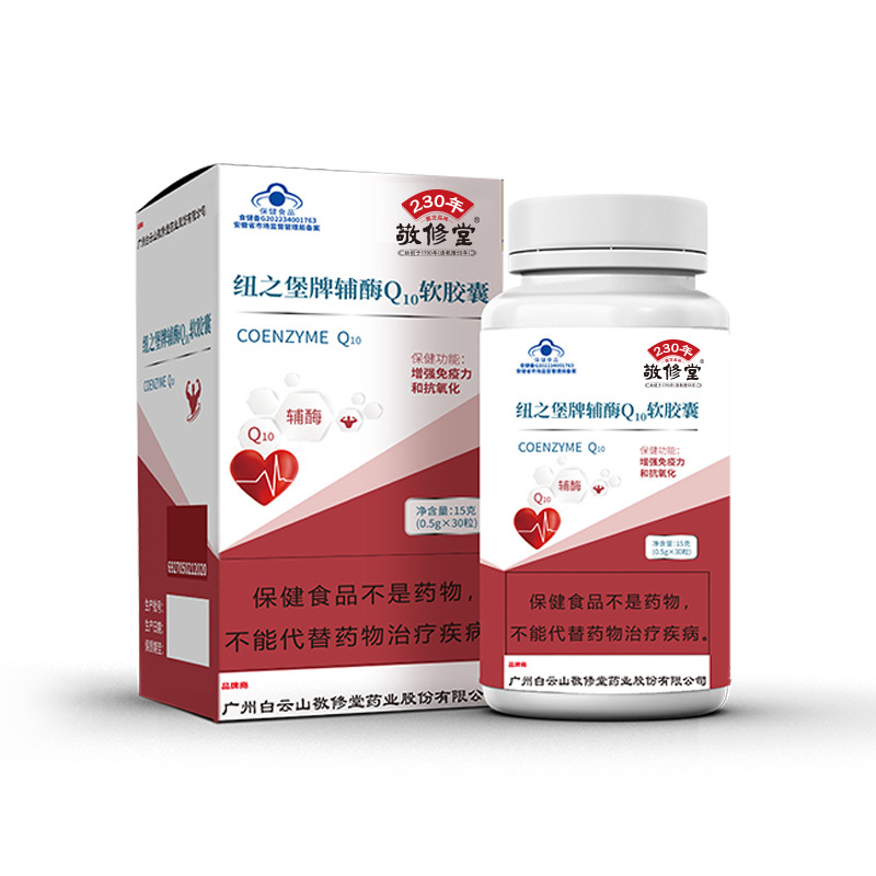 코엔자임 Q10 소프트 캡슐