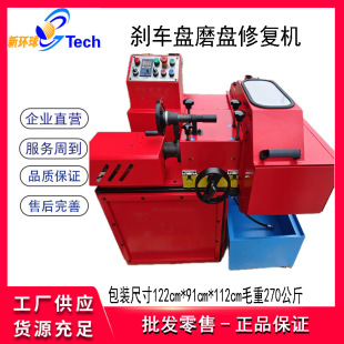 Car Brake Disc Face Grinding Machine Brake Disc Repair Car Grinding Machine Brake Disc Grinding Machine Grinding Wheel Grinding Machine
