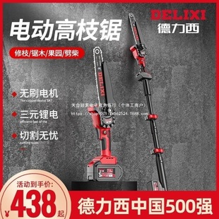 Delixi Electric Chain Saw, High Branch Saw, Lithium Electric Saw, Rechargeable Tree Felling Saw, Household Small Orchard Pruning Saw, Fruit Tree Saw