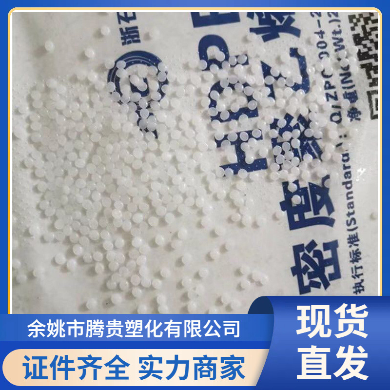HDPE 中韩武汉石化 PN049-030-122 PE100级 管材级塑料 压力管线