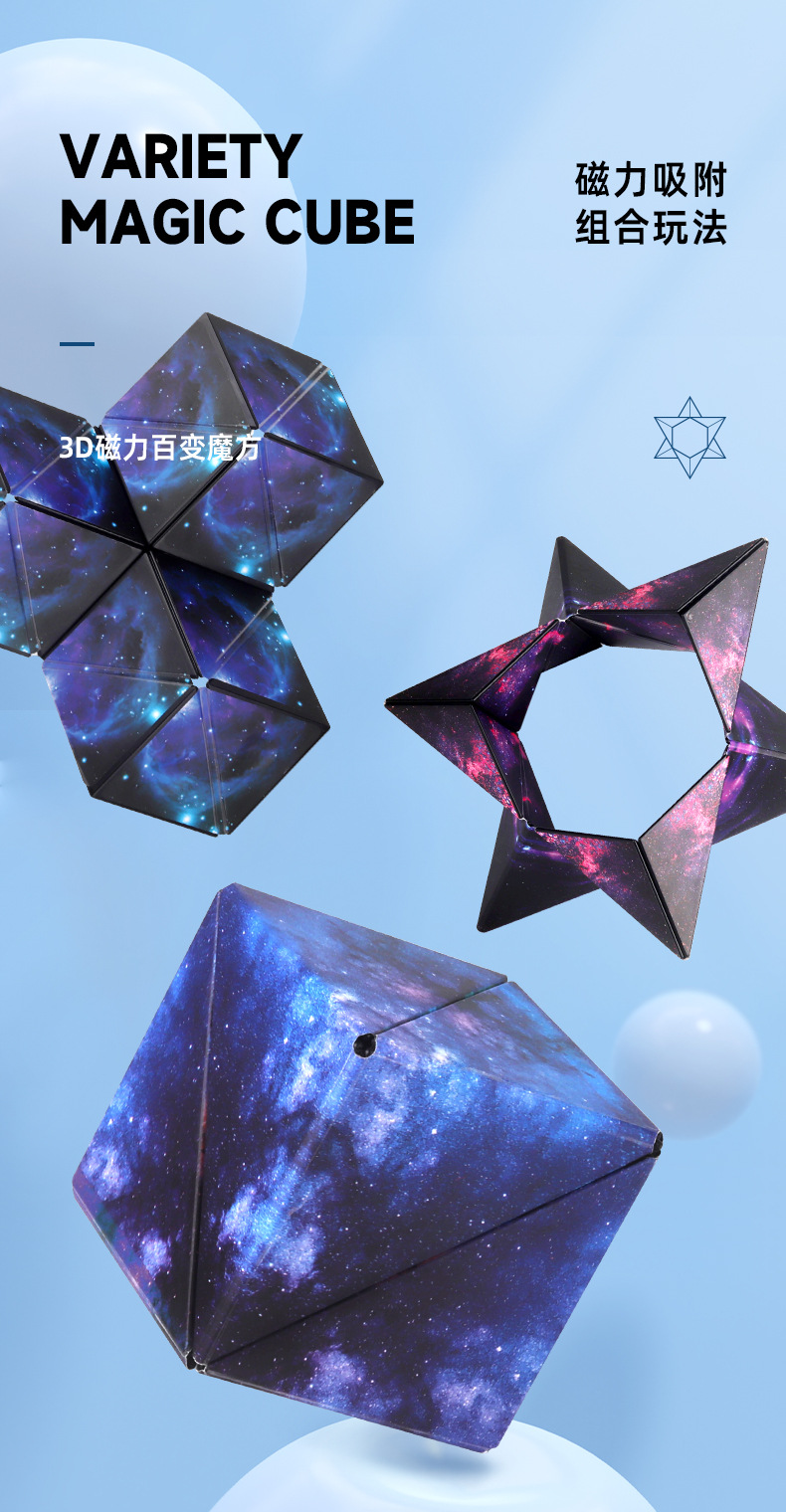 3D百变魔方-详情_01