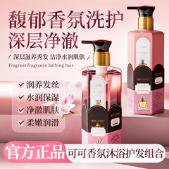 律菲可可香氛香水滋润沐浴露持久留香嫩肤保湿滋润补水厂家批发