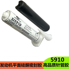 5910�ڽ�����ܷ⽺�����������ܷ⽺�͸��¹�ͪ�ܷ����ͷ���ƽ��
