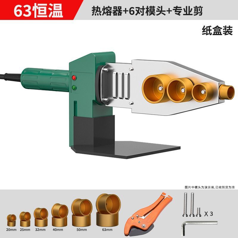 Fábrica mayorista de tuberías de agua calentador de fusión en caliente PPR máquina de fusión en caliente doméstica 32 - 63 máquina de soldadura de tuberías de plástico